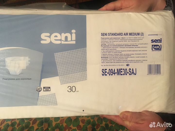 Подгузники Seni