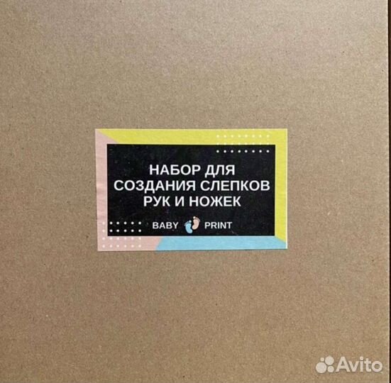 Набор для создания слепков