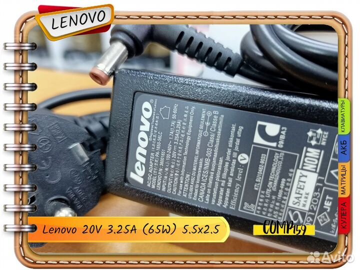Новый блок питания Lenovo 20V 3.25A 65W 5.5х2.5