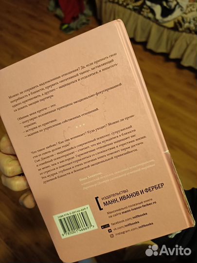 Книга обними меня крепче