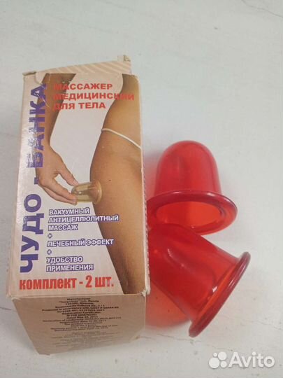 Вакуумный антицеллюлитный массаж чудо банка 2 шт