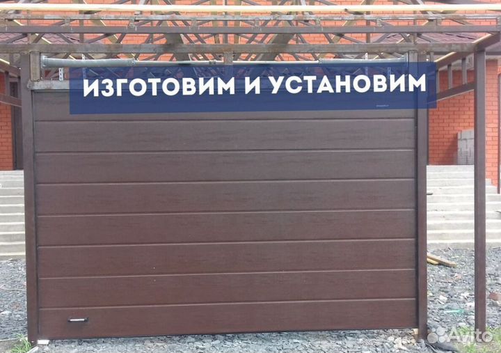 Гаражные ворота секционные подъёмные