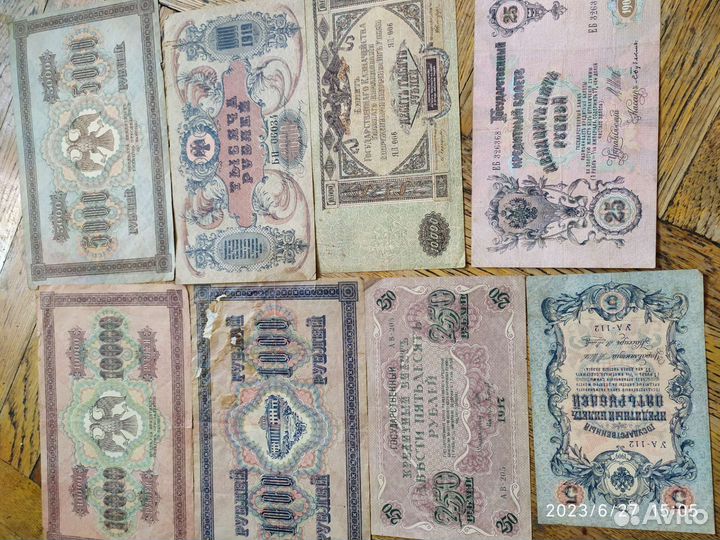 Старинные денежные купюры
