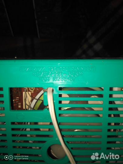 Радио точка