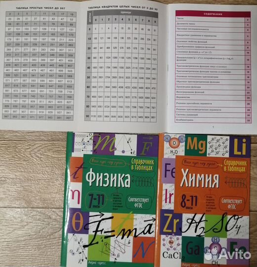 Справочники в таблицах