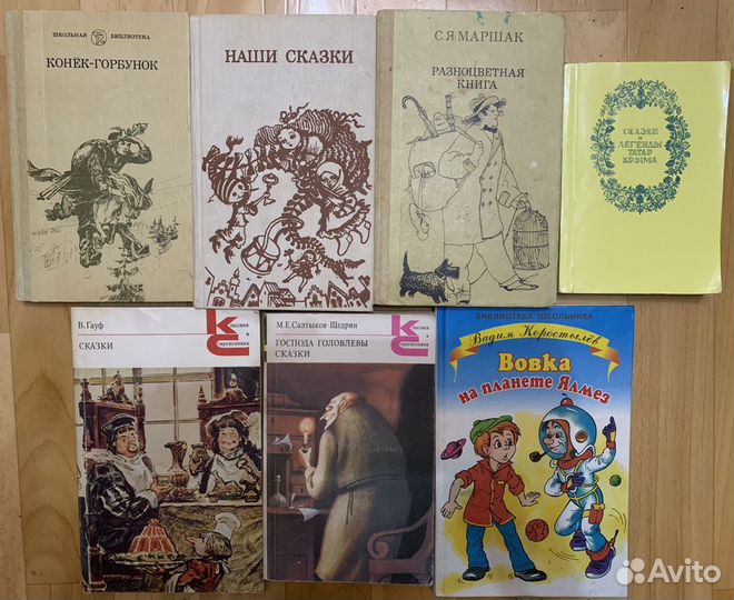 Советские детские книги
