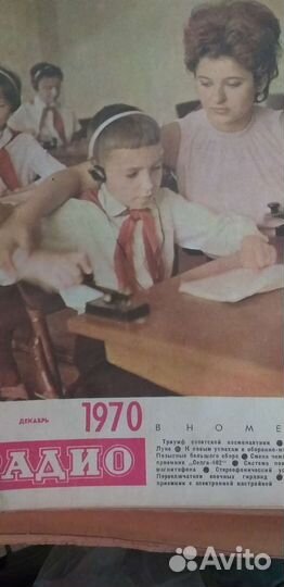 Журналы газеты СССР