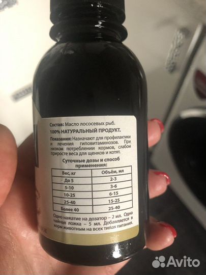 Лососевое масло для собак