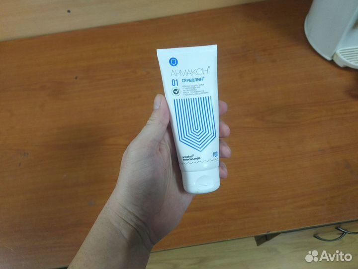 Крем защитный армакон серволин, гидрофильный