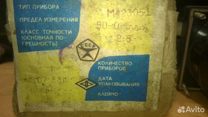 Миллиамперметр