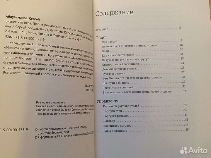 Книга, новая