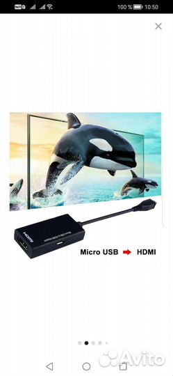 Адаптер, переходник с micro USB на hdmi