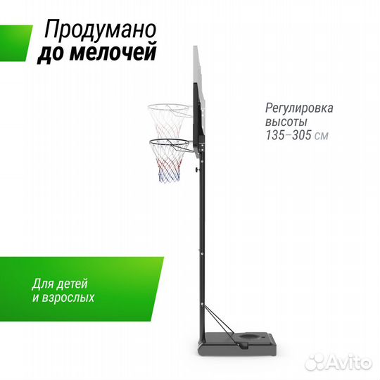 Баскетбольная стойка unix Line B-Stand-PE 44