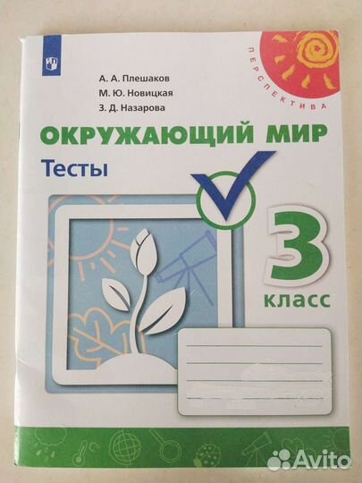 Рабочие тетради 3 класс