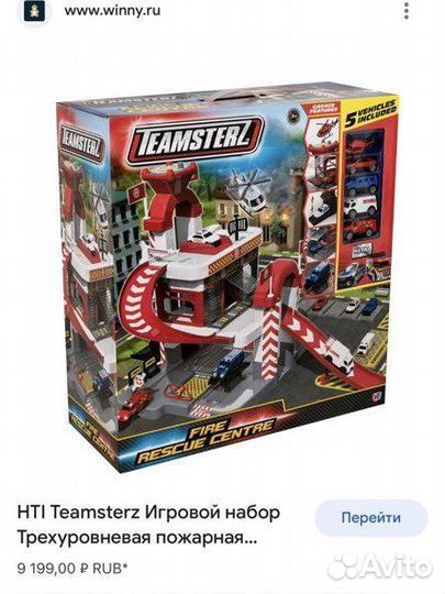 Парковка для машинок