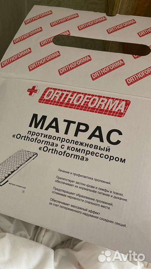 Матрас противопролежневый с компрессором ортоформа