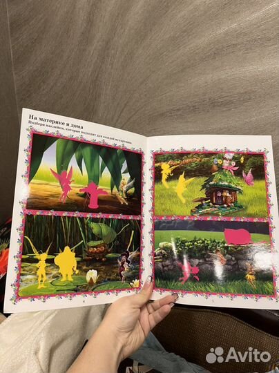 Журнал с наклейками Феи