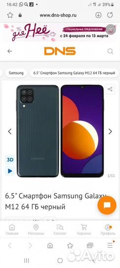 Samsung Galaxy M12, 4/64 ГБ
