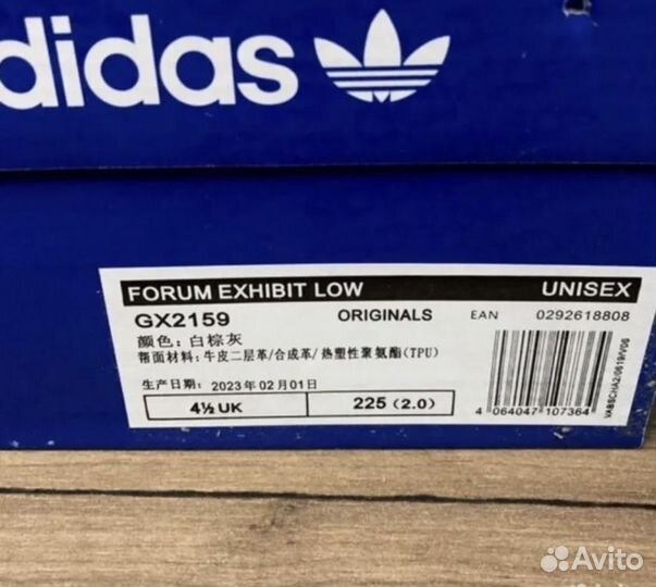 Adidas Forum Low Orbit