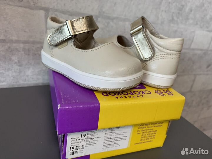 Туфли для девочки