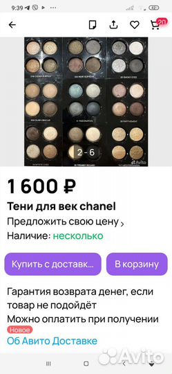 Chanel,тени,румяна,пудры