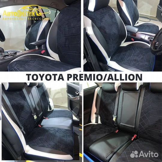 Авточехлы на любое авто