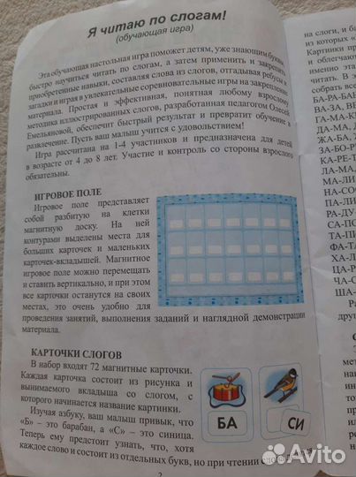 Обучающие игры 