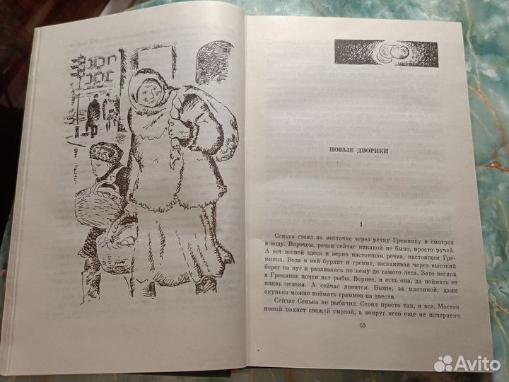 Библиотека пионера том 9