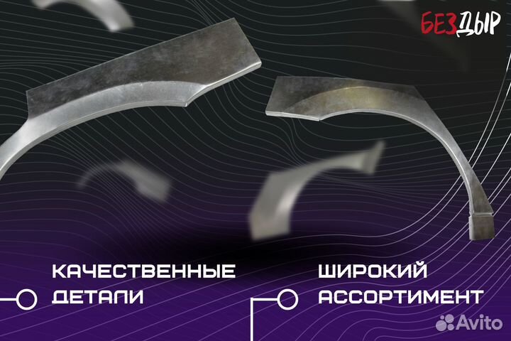 Ремонтная арка Toyota Matrix 1 E130 левая