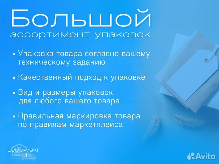 Фулфилмент для маркетплейсов wildberries ozon