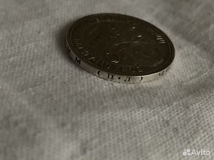 Серебряный полтинник 1927 года