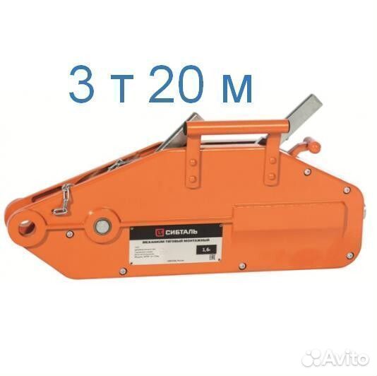 Лебедка сибталь мтм 20 м 3 т