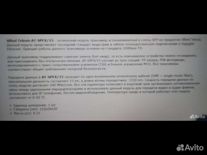 SPF-модуль, оптический трансивер