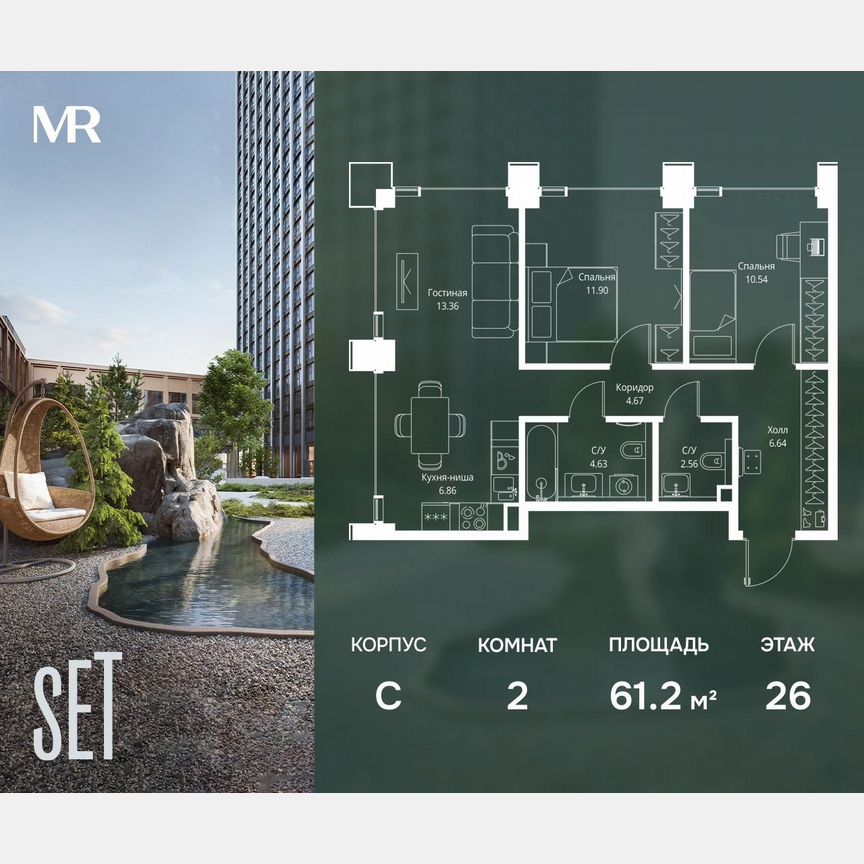 2-к. квартира, 61,2 м², 26/28 эт.