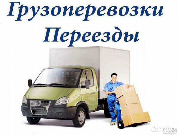 Грузовое такси, грузчики