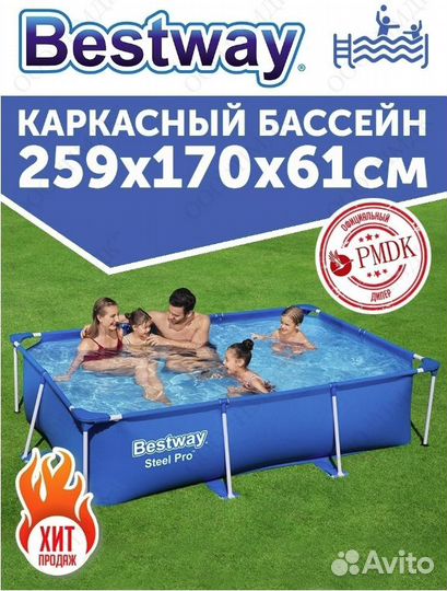 Бассейн каркасный Steel Pro 259 х 170х 61 см