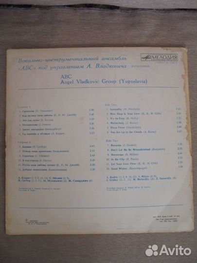 Виниловые пластинки СССР