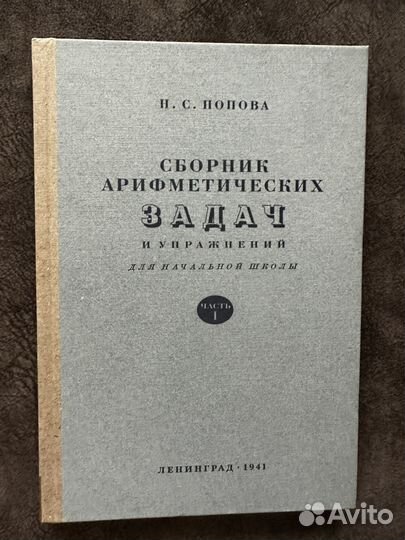 Учебники СССР