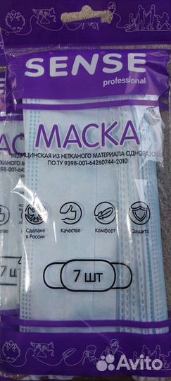 Маска медицинская 35шт