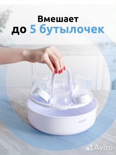 Стерилизатор для бутылочек