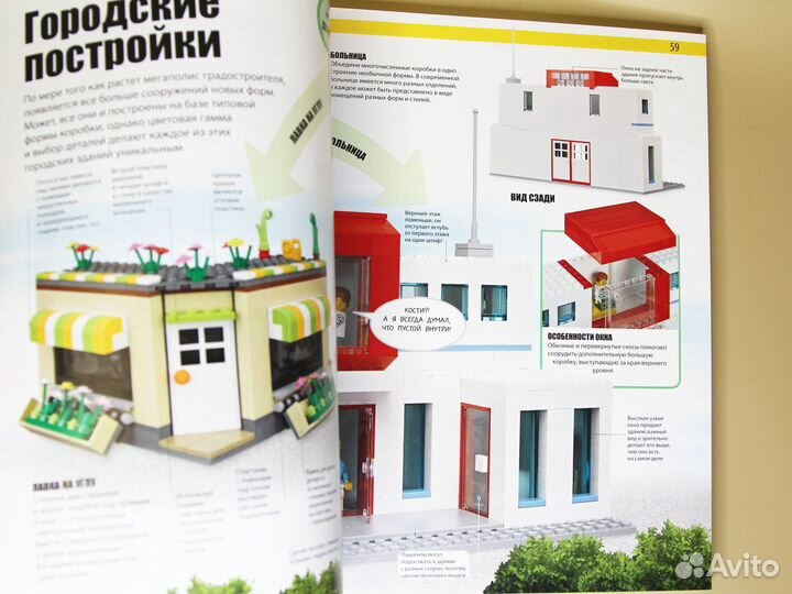 Lego Книга потрясающих идей