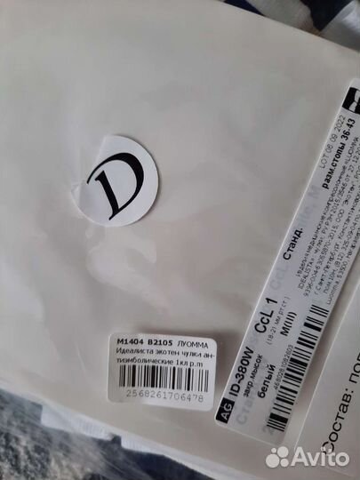 Компрессионные чулки 1 класс