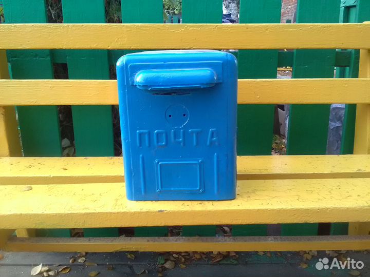 Почтовый ящик СССР