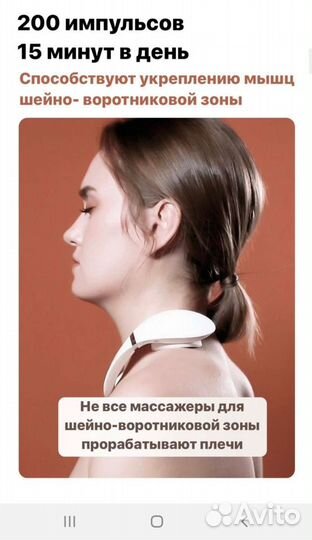 Импульсный электрический массажёр для шеи Booster