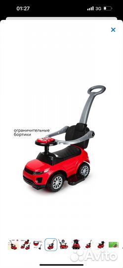 Машинка-каталка с ручкой