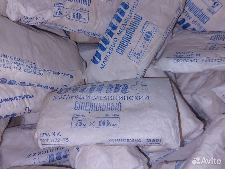 Бинты 5х10 СССР
