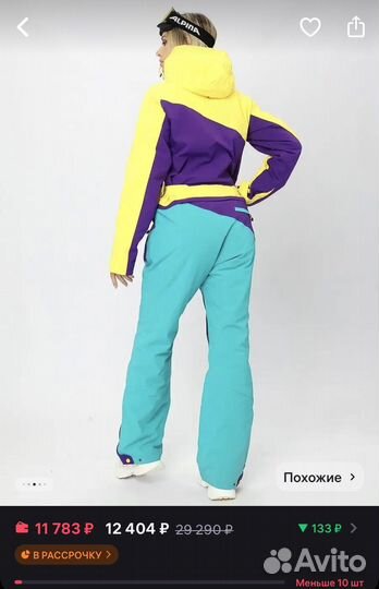 Горнолыжный комбинезон