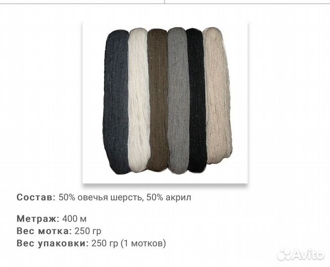Бабушкина пряжа пасмы