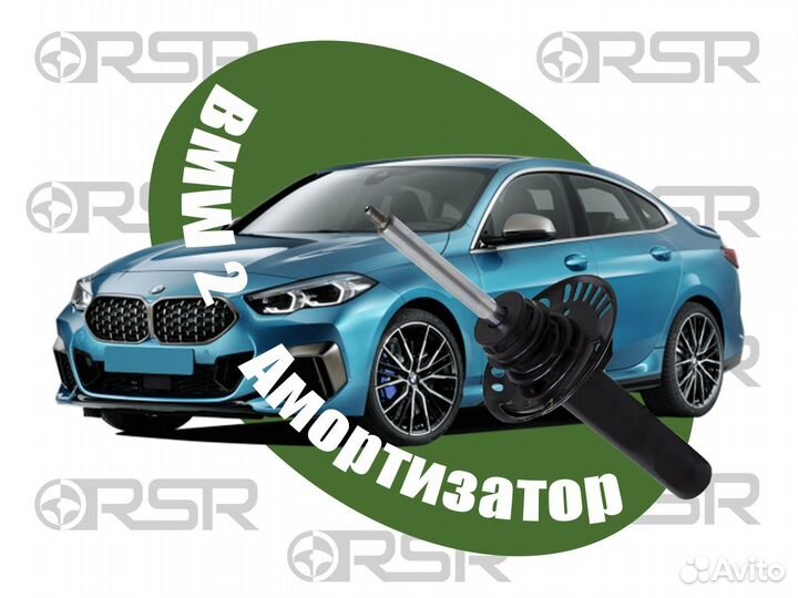 Амортизатор BMW 2 серии F44 2019-2023