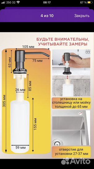 Дозатор для жидкого мыла